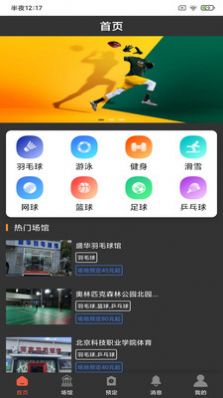 千宇坤亿体育预定app官方版图片1