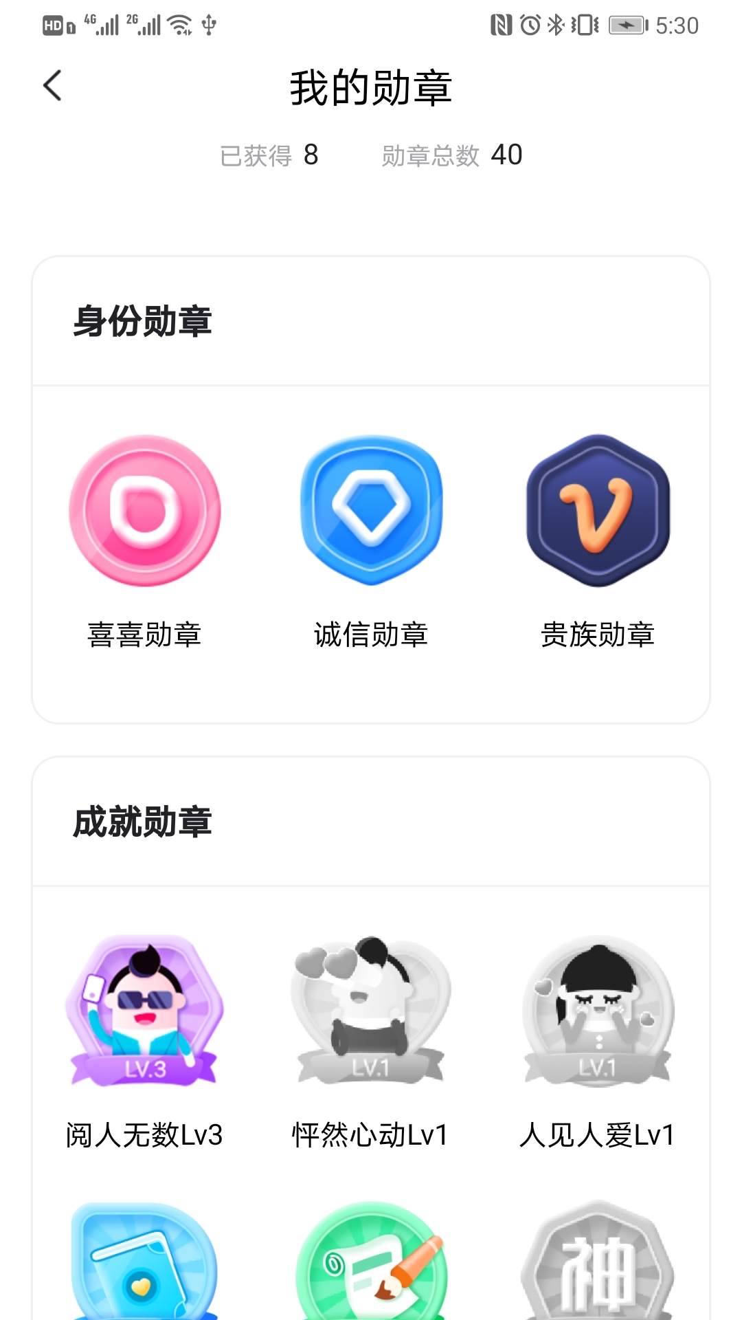 喜喜交友app图1