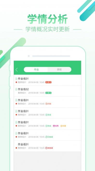 智慧树在线教育app官网最新版图片2