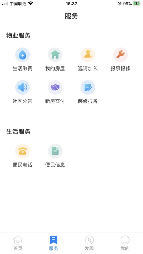 金居之家app图0