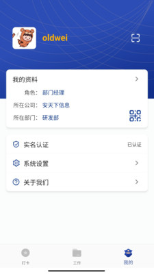 企保宝Plus app图0