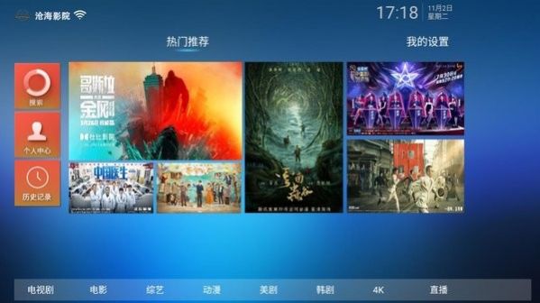 沧海影院TV版图0