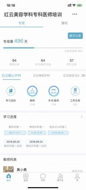 超声有约app图2