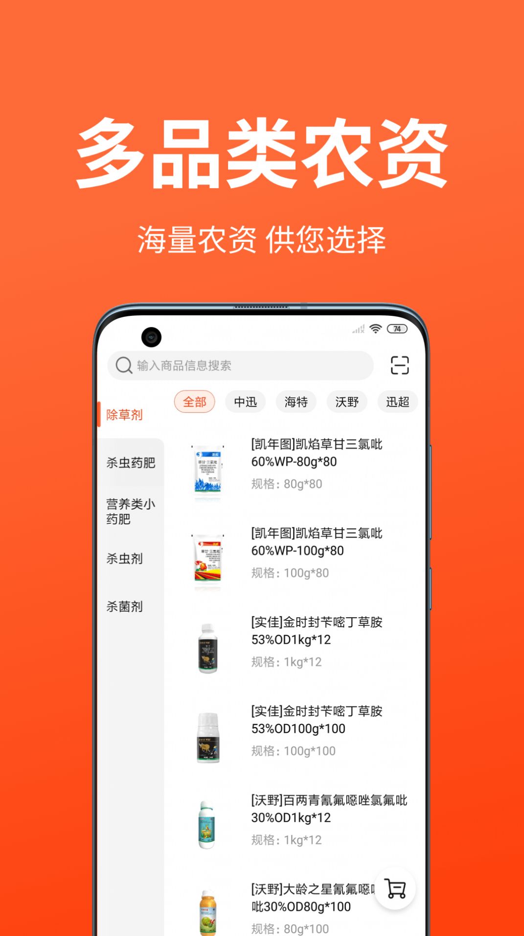 迅宝app图2