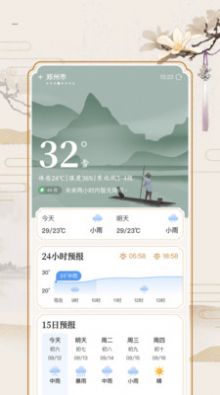 黄道吉日万年历下载安装图0