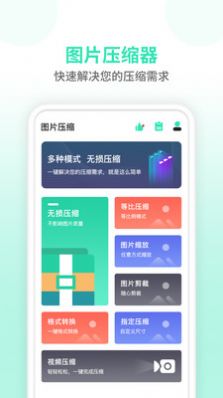 压缩视频app图1