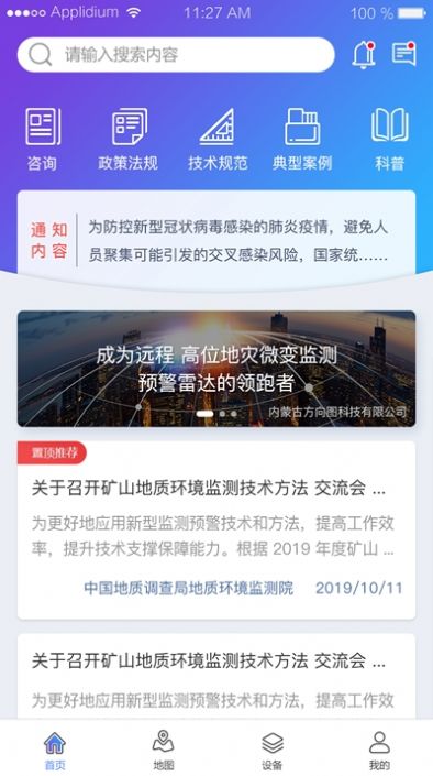 助绿app图2