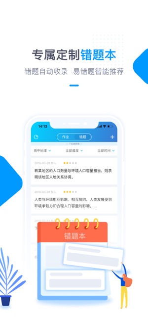 轻轻海风课堂app官方版图片2