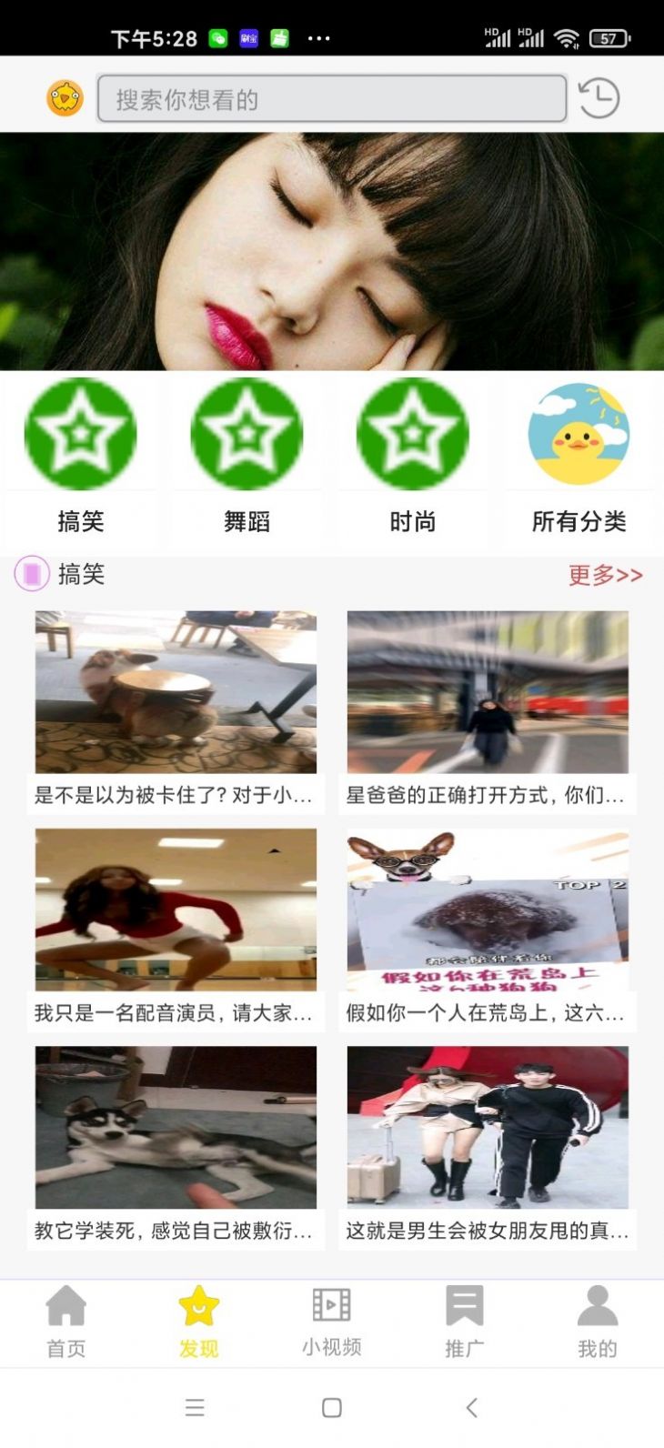 明珠短视频app图2