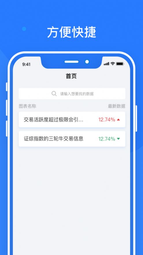 九雾数据app图2