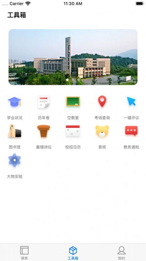 福uu app图1