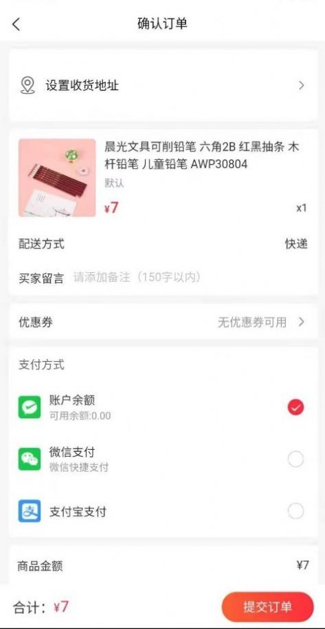 梵克商城app图0