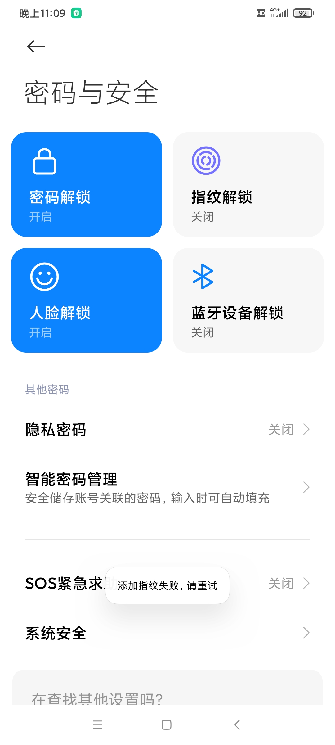 Redmi K30 5G MIUI12.5.2.0稳定版下载正式版图片1