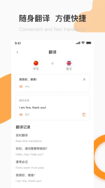 英语A级app图1