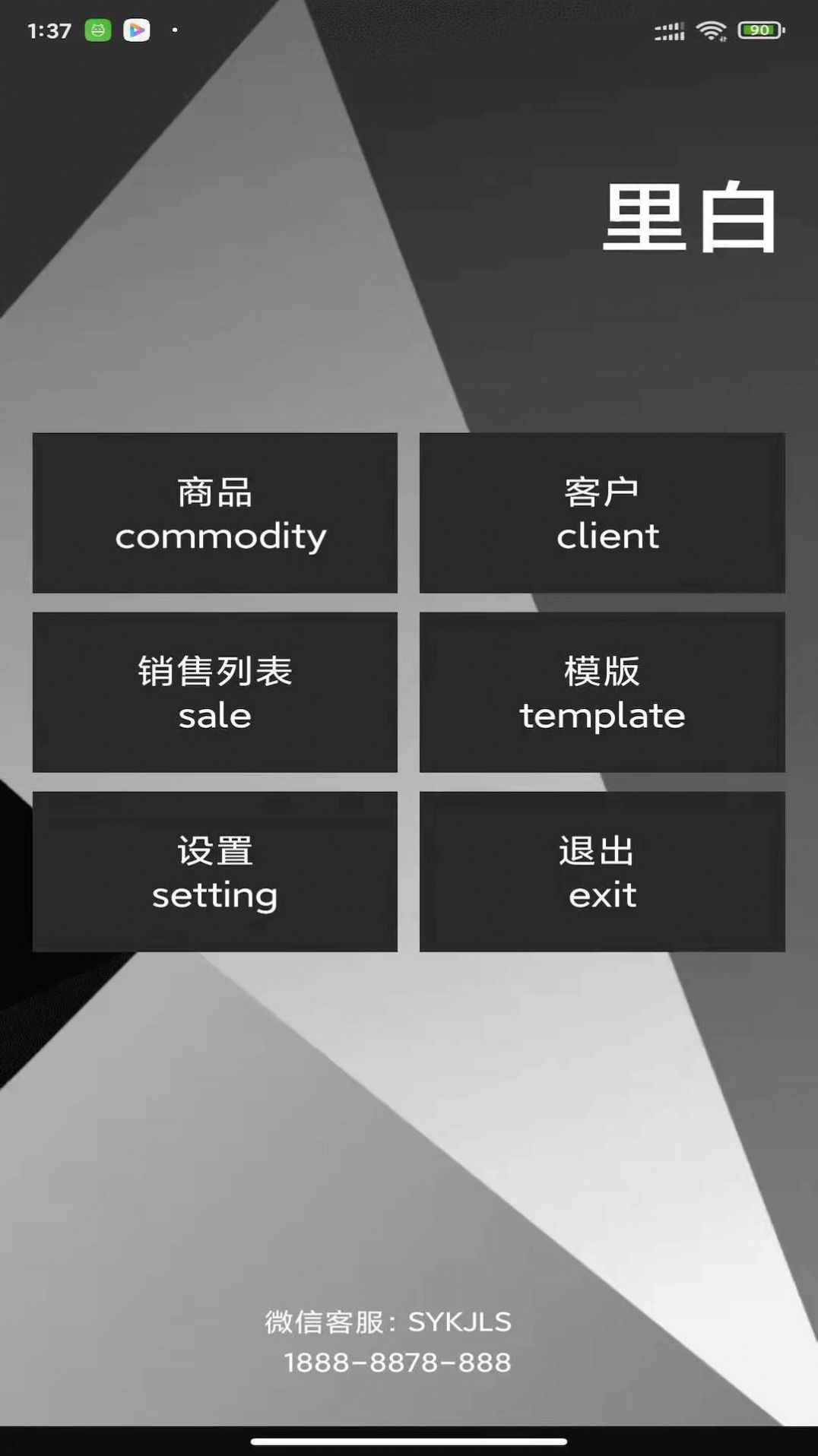 里白标签管理最新版app图片1