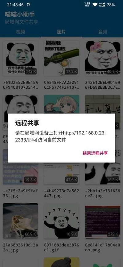 喵喵小助手app软件图片1