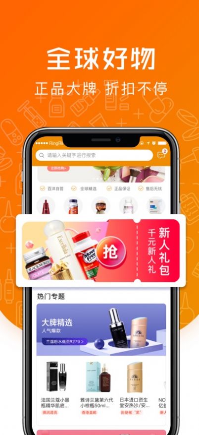 百洋挑剔喵app图1