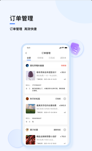 分得app手机版图片1