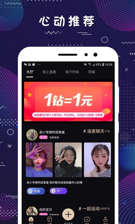 弥恋app官方版图2