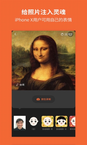 让人像照片眨眼睛的app图1