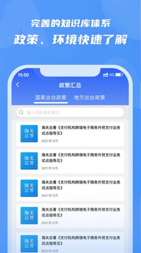 灵谋数据分析app图2