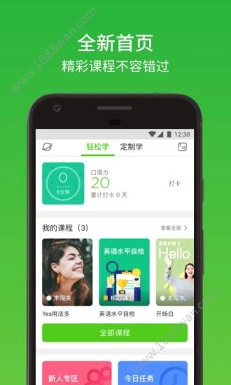 幼儿园英语口语大全app官方最新版图片1