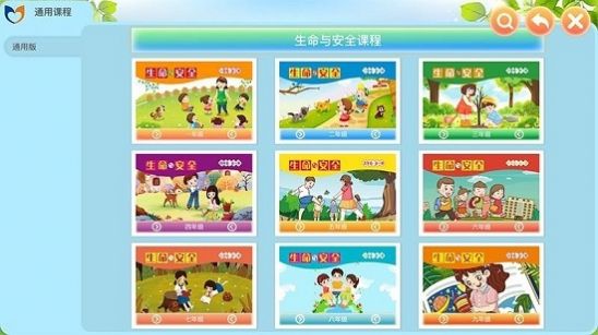 中小学生命与安全教育云应用系统app图1