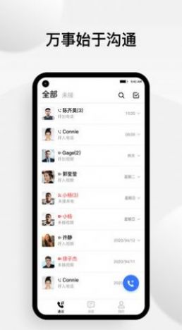 2022小蓝豆交友app最新版图片1