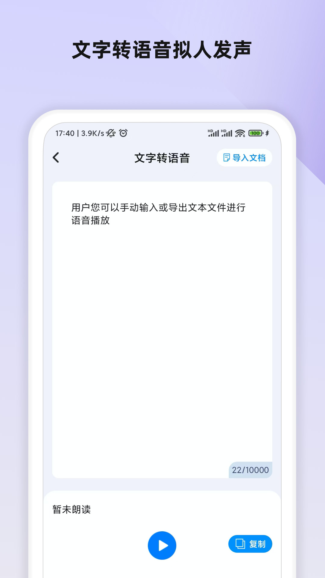 会议语音备忘录app图2