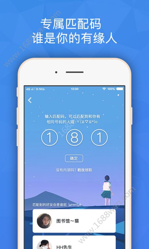 班外官方版app下载图片1