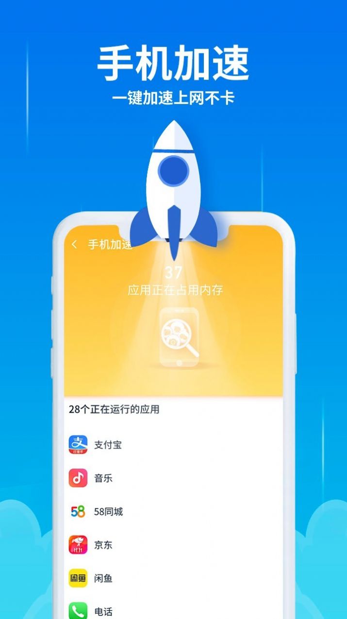 猎鹰清理助手app官方版图片1