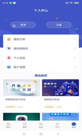 去知新app图0