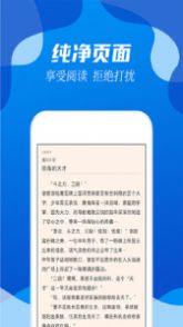 无阅小说软件图2