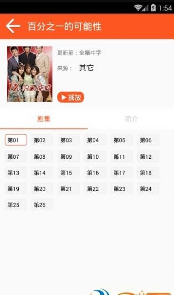 爱看韩剧app图1