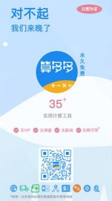 算多多app图0