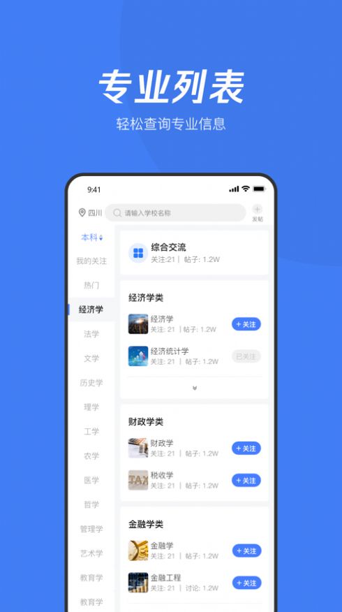 大鱼升学app图1