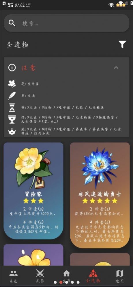 原魔工具箱ios 1.1版本app下载图片1