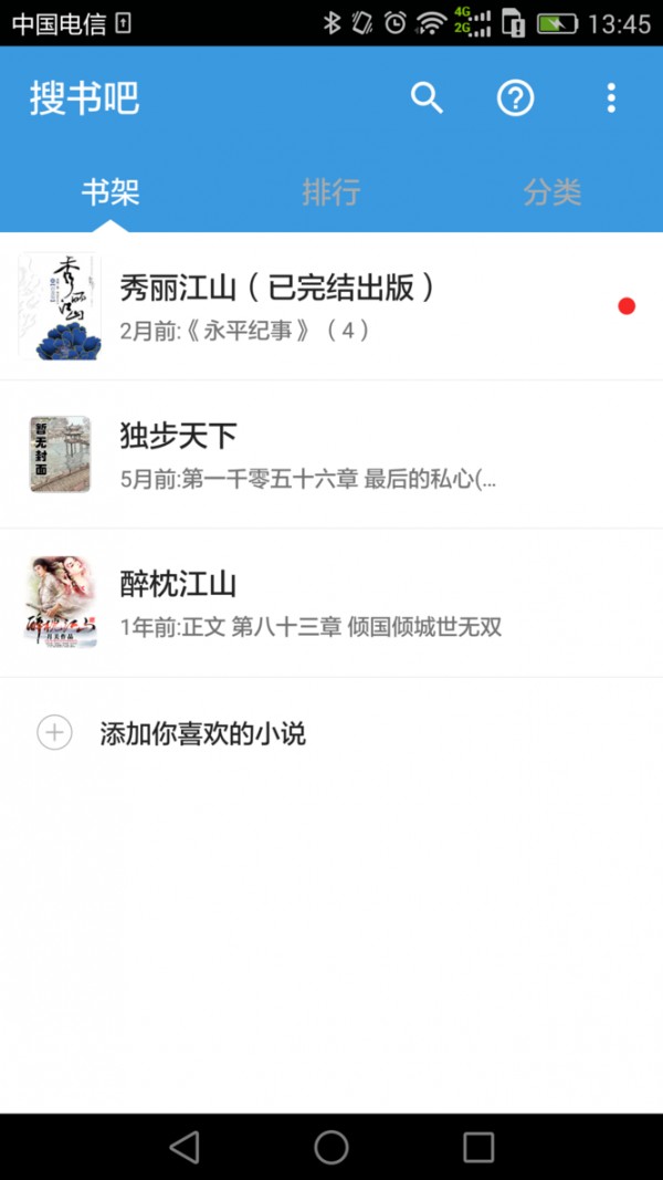 搜书吧soushu88图0