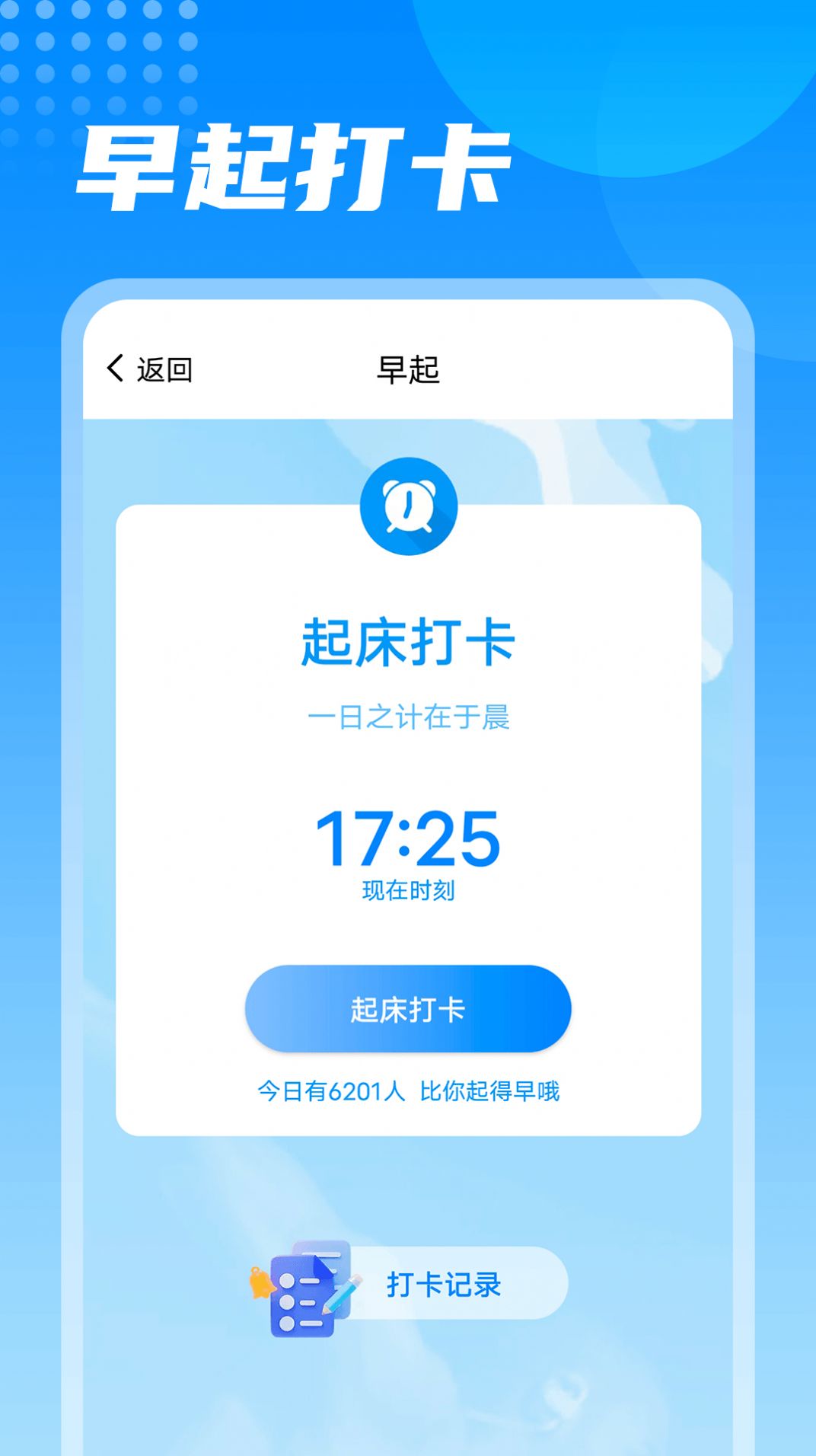 神州计步app图2