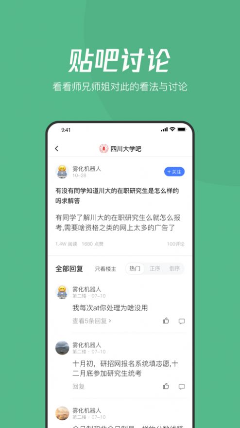 大鱼升学app图2