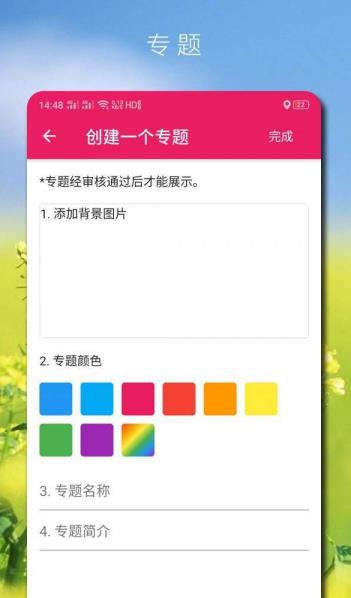 高唐资讯app图1