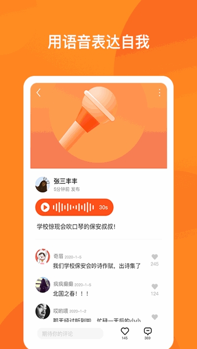 Topping短视频app图2