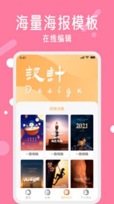 春节海报制作app图0