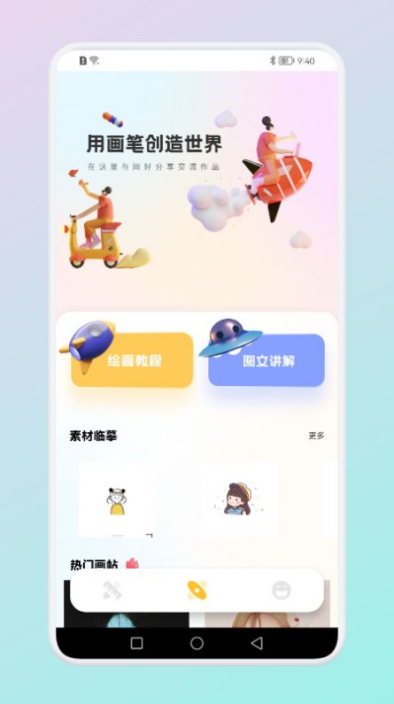 Colorer涂色绘本app图2