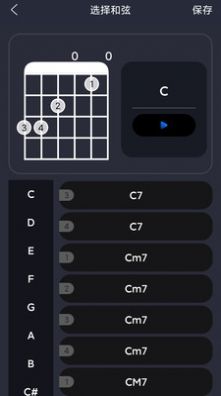 指舞吉他app图1