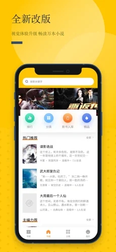 长河阅读ios版图2