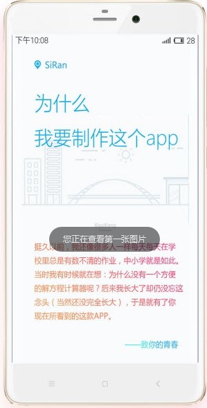 解方程app图0