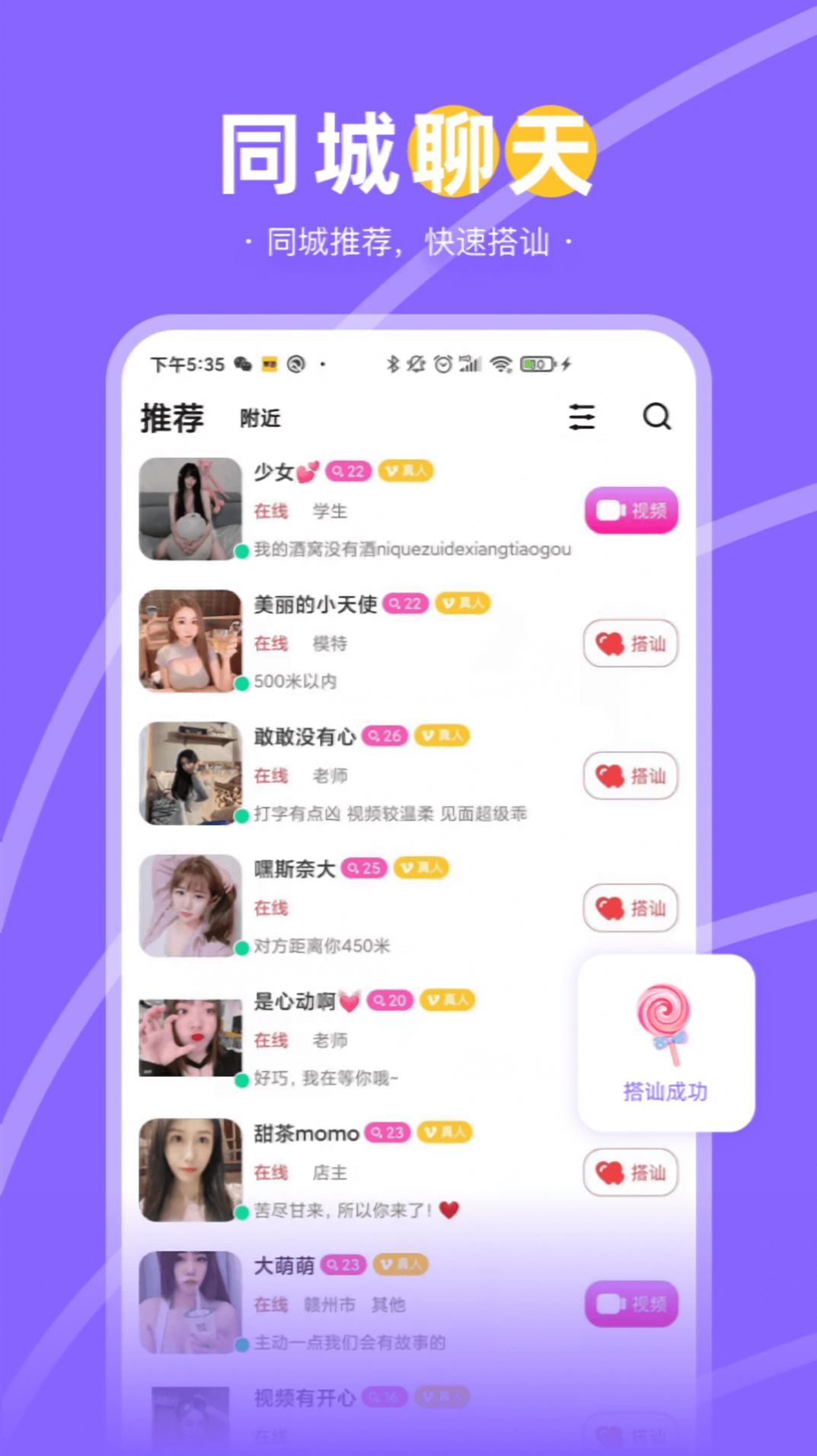 兔兔约app官方版图片1