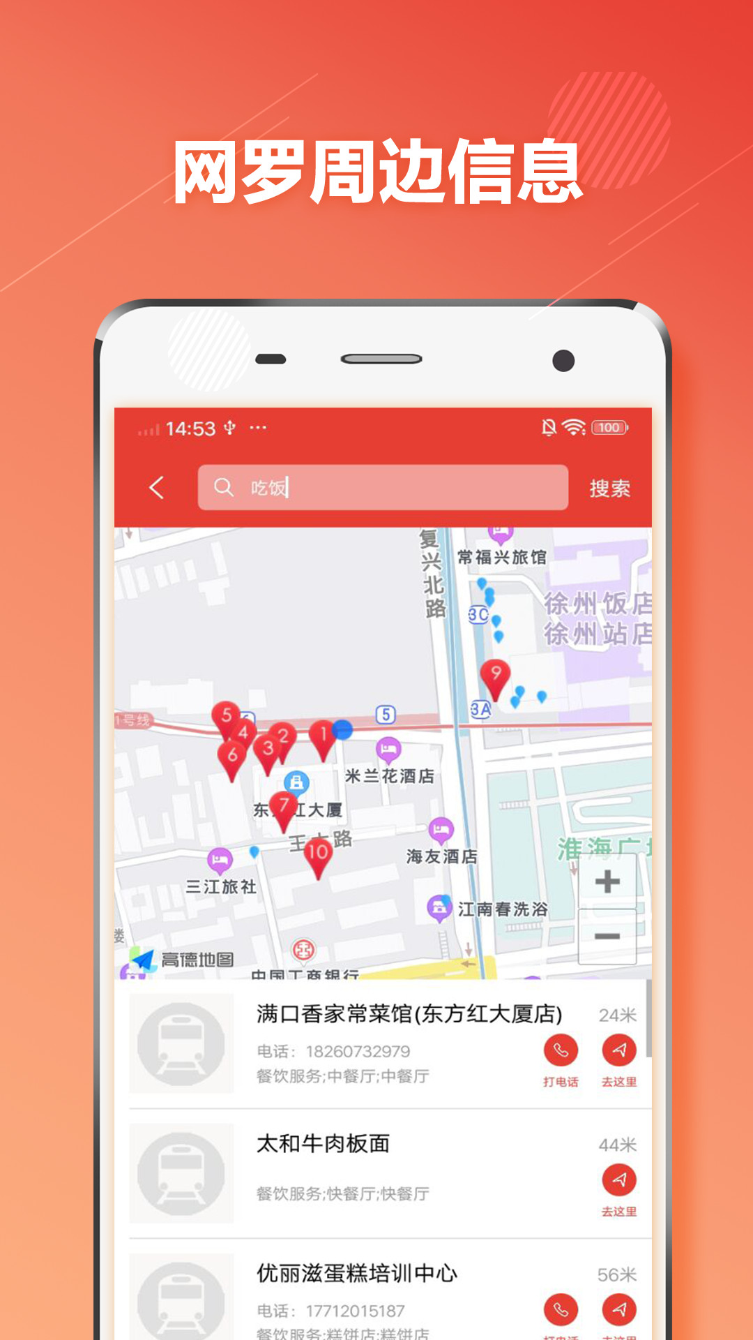 徐州地铁通app安卓版图片2