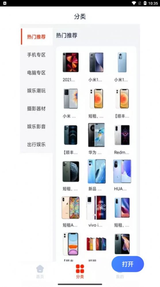 好汇推app官方版图片1